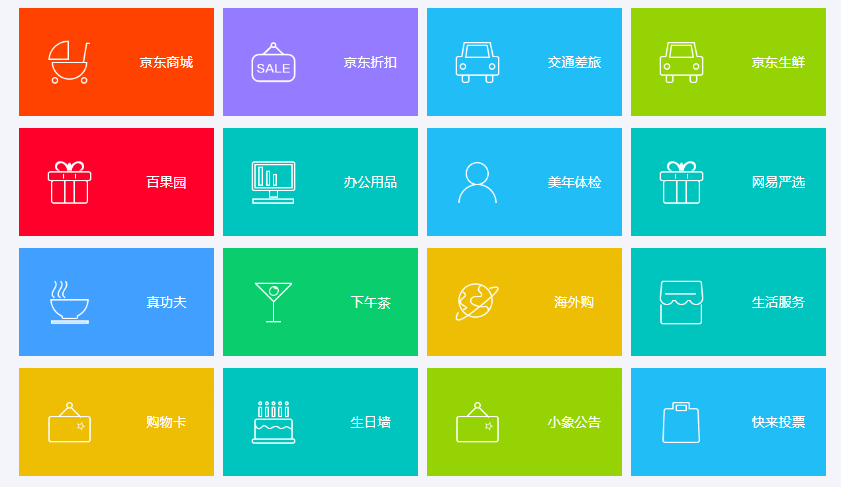 福利plus_企業員工福利商城