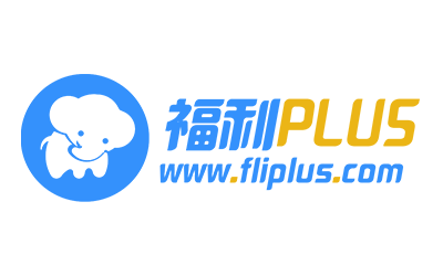 選擇福利plus平臺，讓每個企業節日禮品應該如何選擇？不再是HR的煩惱！