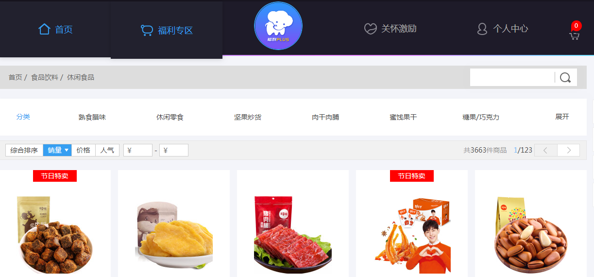 員工上班吃零食怎么看？