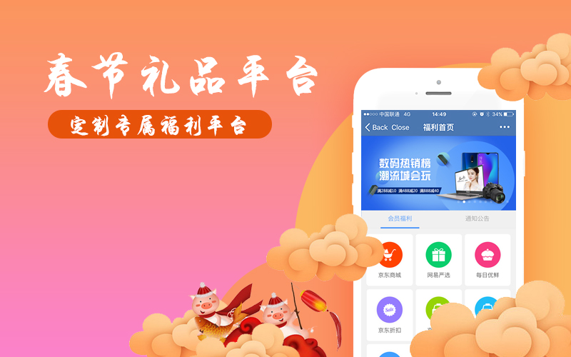 企業年節福利發什么好？上福利plus一站式配齊