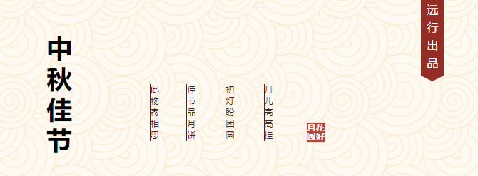 福利plus月餅大促，領券立減59元！