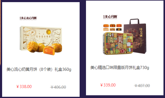 中秋節員工福利禮品方案，300元套餐推薦