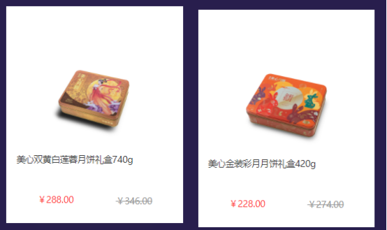 中秋節員工福利禮品方案，300元套餐推薦