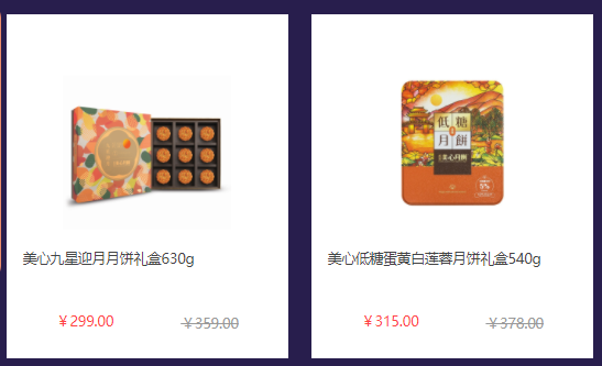 中秋節員工福利禮品方案，300元套餐推薦