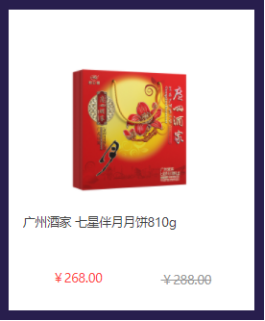 中秋節員工福利禮品方案，300元套餐推薦