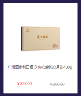 中秋節員工福利禮品方案，300元套餐推薦