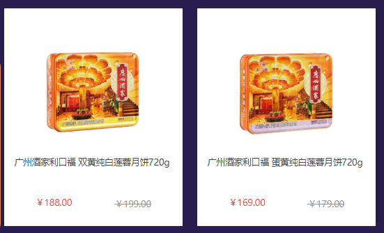 中秋節員工福利禮品方案，300元套餐推薦