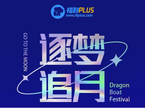 中秋節(jié)給員工發(fā)福利，哪些禮品比較合適？