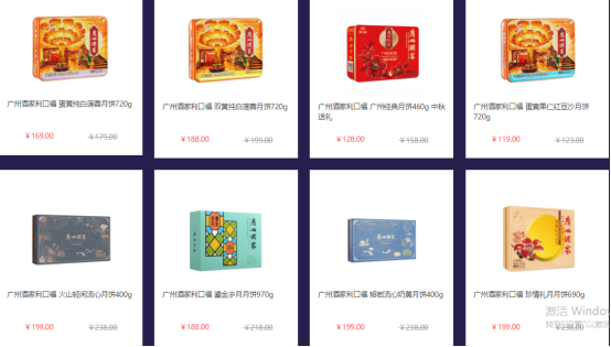 中秋節(jié)給員工發(fā)福利，哪些禮品比較合適？