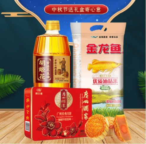 中秋節禮品團購方案，員工都愛這樣發！
