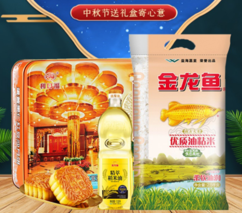 中秋節禮品團購方案，員工都愛這樣發！