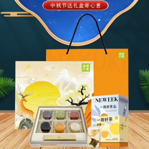 中秋節禮品團購方案，員工都愛這樣發！