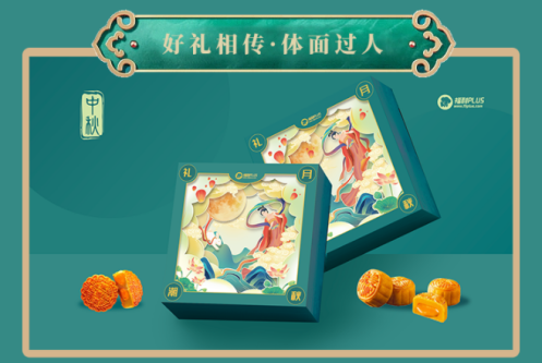 中秋節禮品團購方案，員工都愛這樣發！