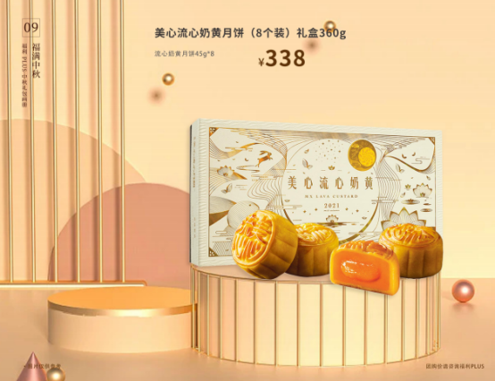 中秋節企業除了發月餅，HR還能發什么？