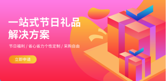 員工中秋禮品如何選？這五點(diǎn)HR一定要看！