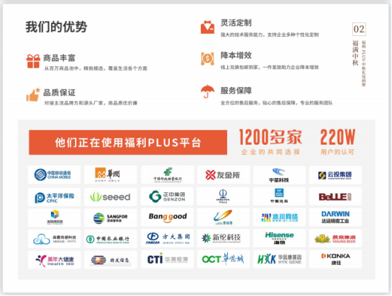 員工中秋禮品如何選？這五點(diǎn)HR一定要看！