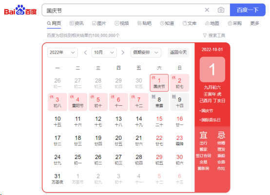 剛忙完中秋，國(guó)慶節(jié)又來了？！來看看國(guó)慶有什么福利？