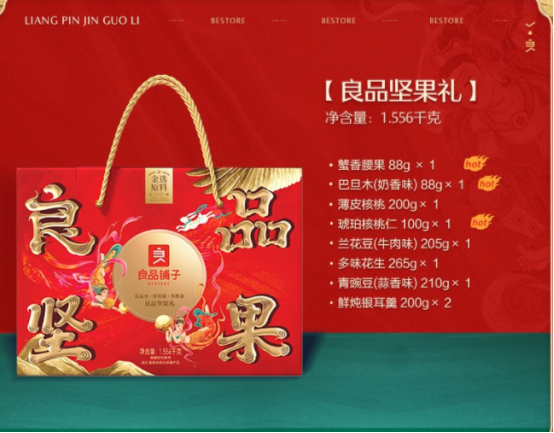 福利PLUS力薦熱門禮品，100元春節(jié)員工福利方案，快戳進來！