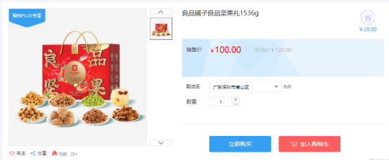 福利PLUS員工春節(jié)福利方案，想你所想，快來看看！