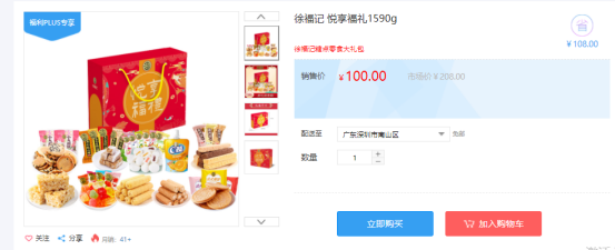 福利PLUS員工春節(jié)福利方案，想你所想，快來看看！