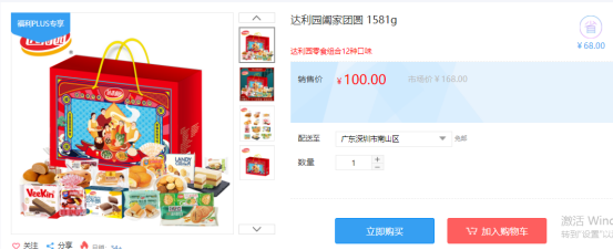 福利PLUS員工春節(jié)福利方案，想你所想，快來看看！
