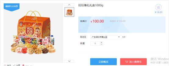 福利PLUS員工春節(jié)福利方案，想你所想，快來看看！