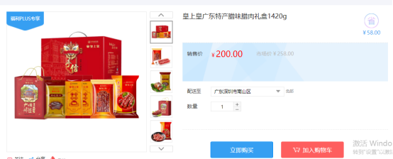 福利PLUS員工春節(jié)福利方案，想你所想，快來看看！