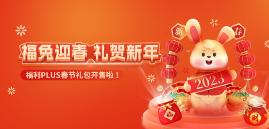 春節福利這樣發！讓員工喜歡和老板滿意的春節禮品方案