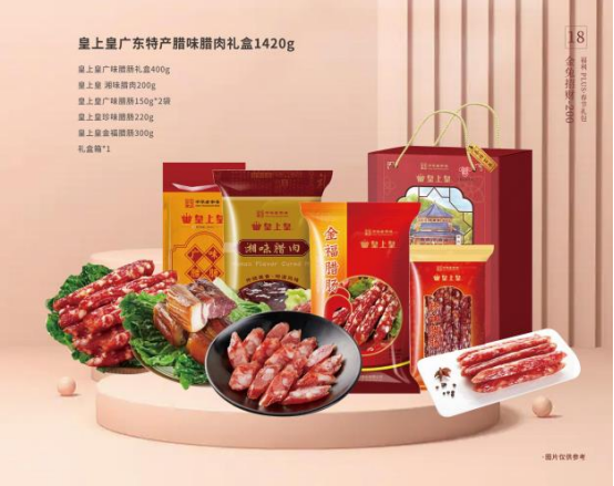 春節福利這樣發！讓員工喜歡和老板滿意的春節禮品方案