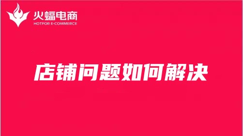 虹口天貓代運(yùn)營 虹口天貓代運(yùn)營