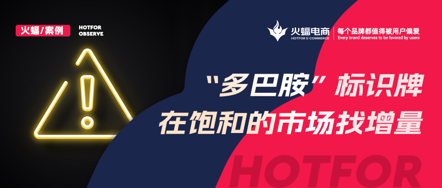 萬物皆可“多巴胺”，標識牌借勢出圈，火蝠電商抓住機遇月銷超70W+