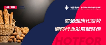 探索健康新風味，借勢而行，這家烘焙店鋪月銷超118W+