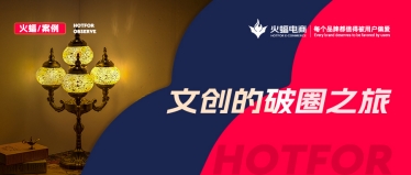 <b>內卷賽道，“創意”拿捏消費者！這家文創店鋪月銷超過30W+</b>
