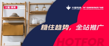<b>置物架的增量之道，拼多多小店月銷提升至42W+，有何不同之處？</b>